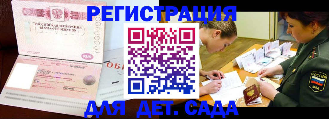 купить прописку в Богдановиче