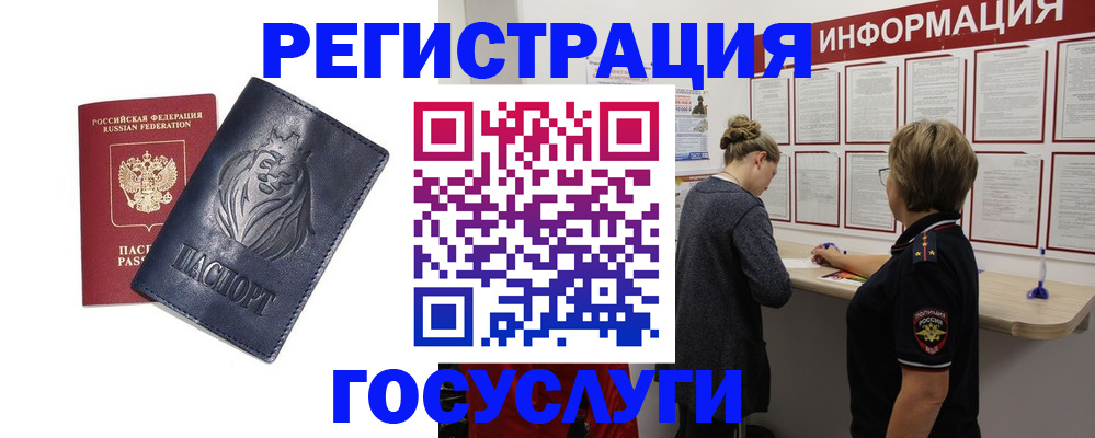 прописка от собственника в Богдановиче